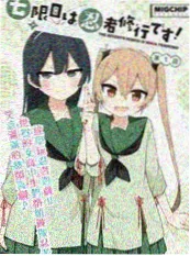 三分钟恨你 竖屏短剧海报