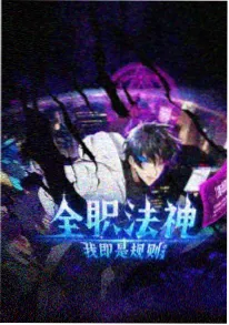 铁壳少年 科幻机甲国漫海报